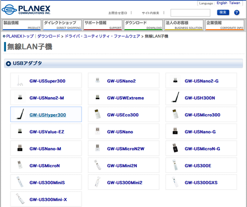 PLANEX一覧.png