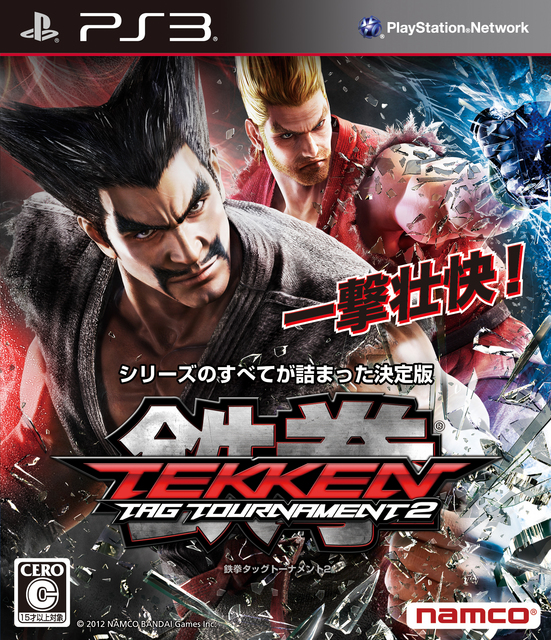 PS3_鉄拳TAG2.jpg